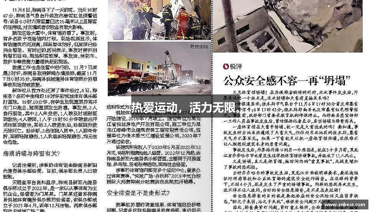 zoty中欧官方网站热爱运动，活力无限。